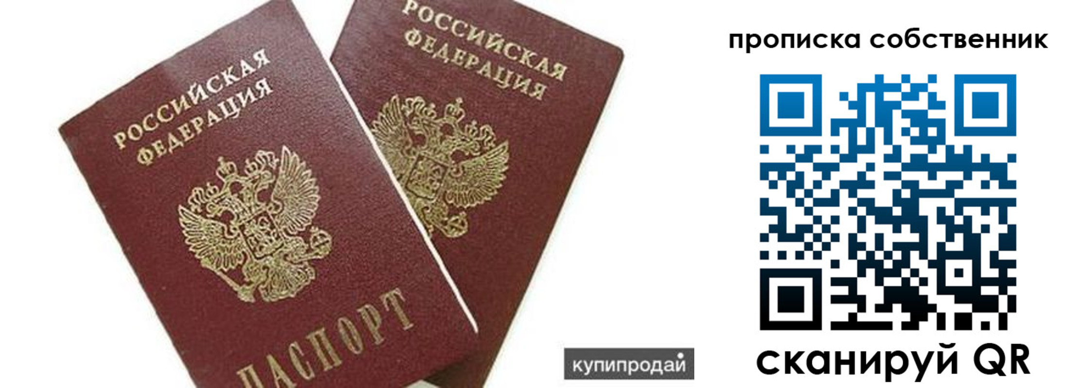 временная регистрация купить в Мценске