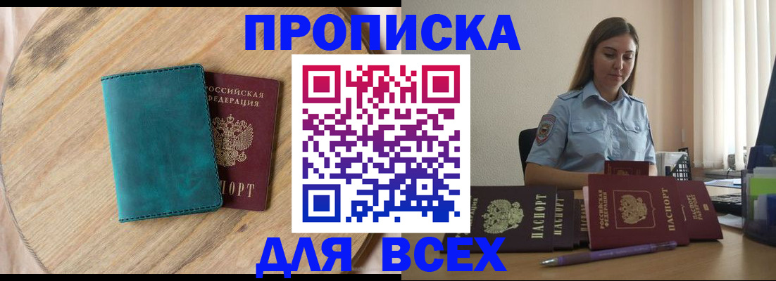 временная регистрация поиск в Мценске