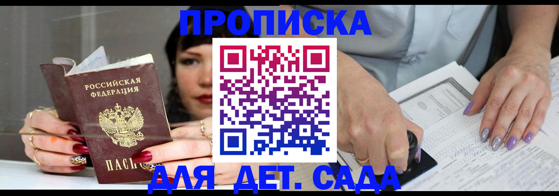 временная регистрация адрес в Мценске