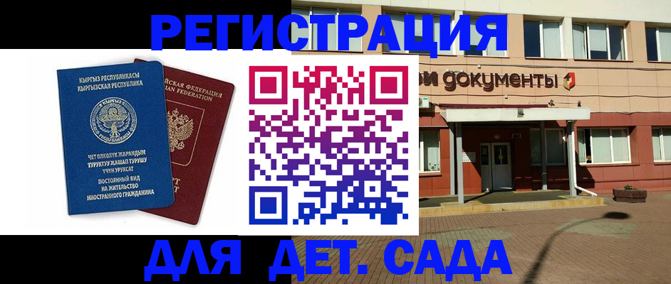 купить прописку в Мценске